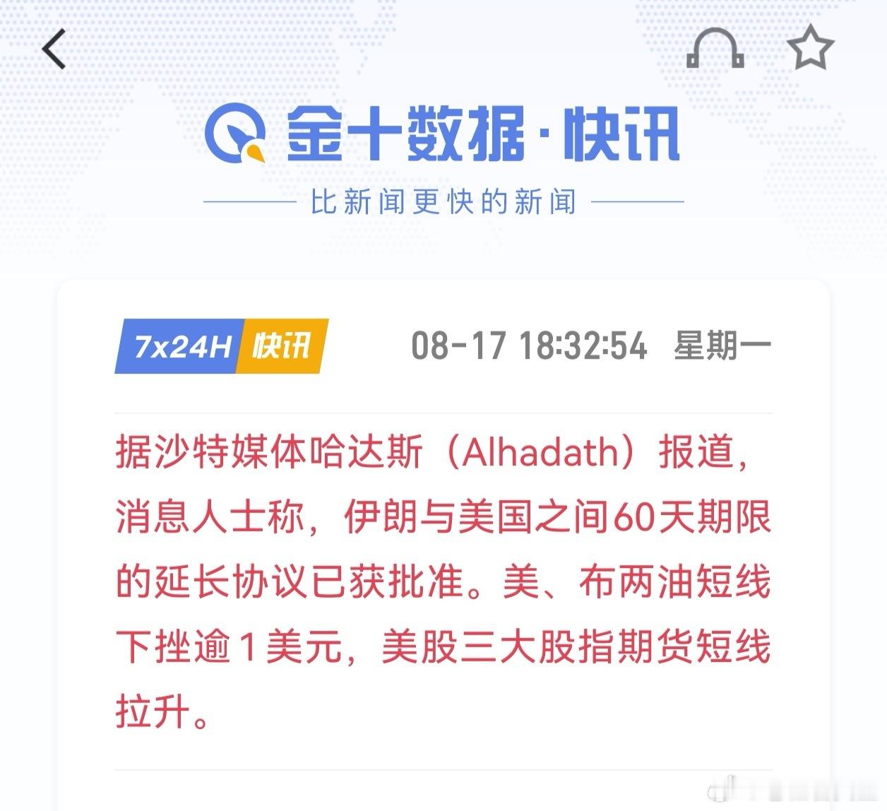 这个老美和朗子之间的冲突，一会出来一个消息人士，一会就出来一个中间人，反正就是反
