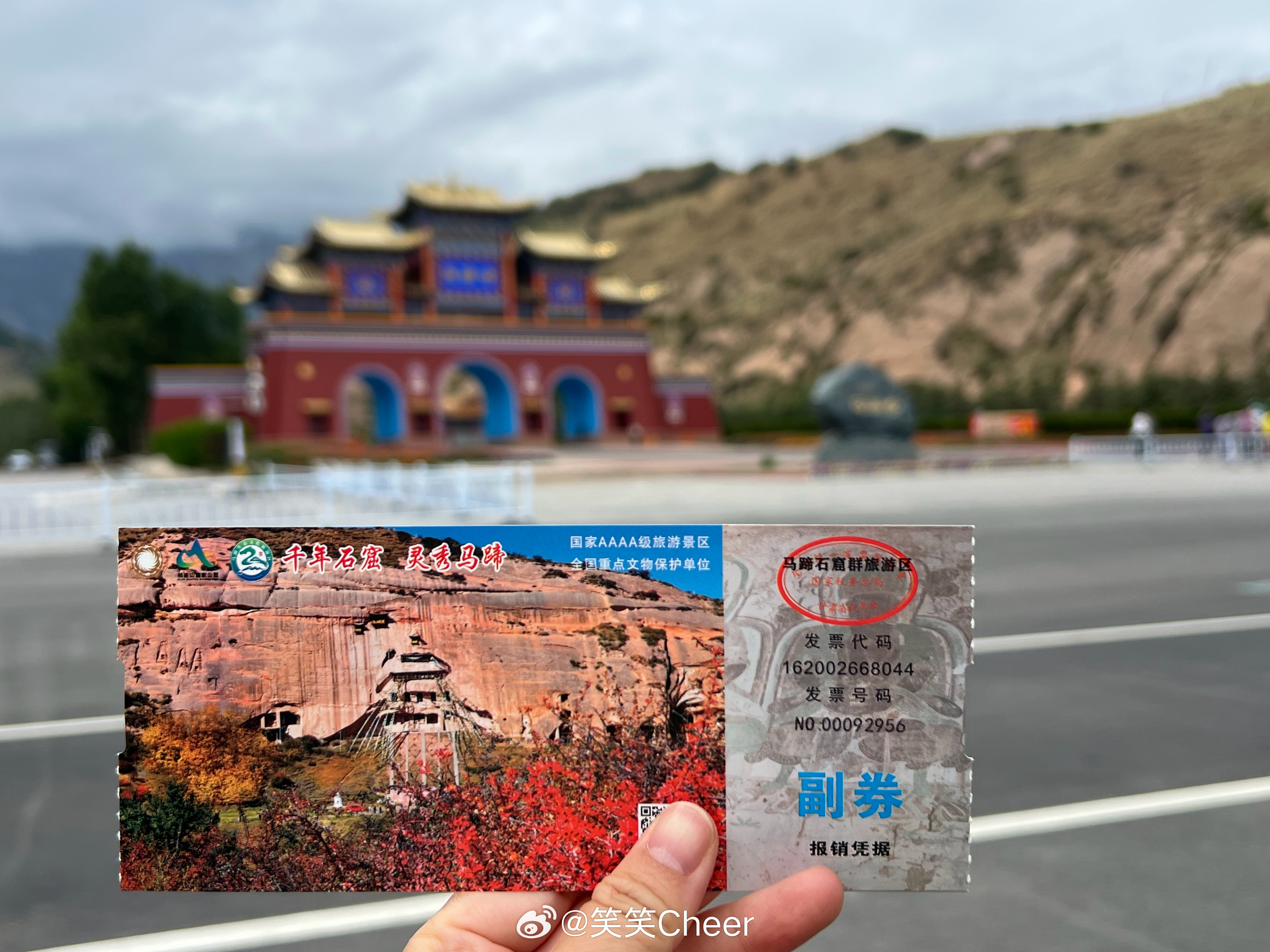 特窟不开。但，荷包松了一口气。甘肃旅行张掖旅行马蹄寺 张掖