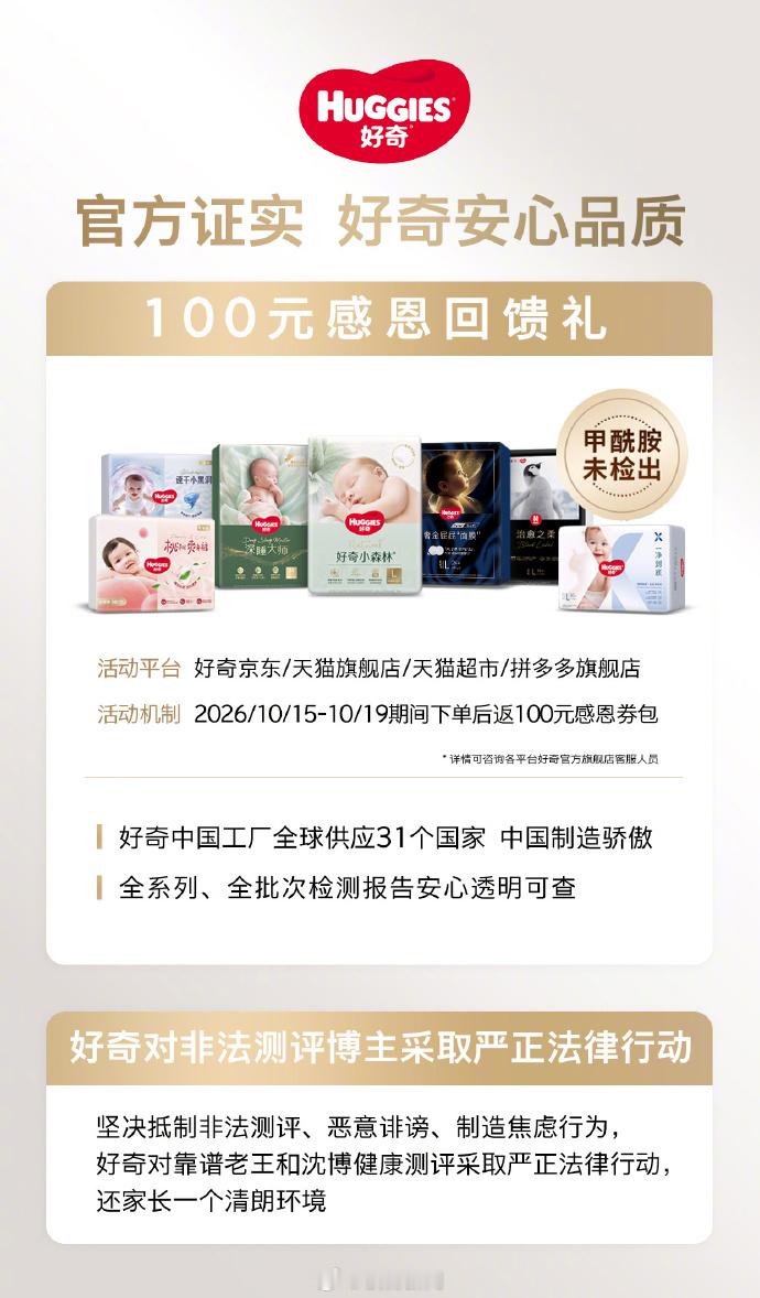 好奇纸尿裤可以扫码溯源纸尿裤是宝宝贴身消耗品，每位家长挑选时都会格外谨慎，安全、