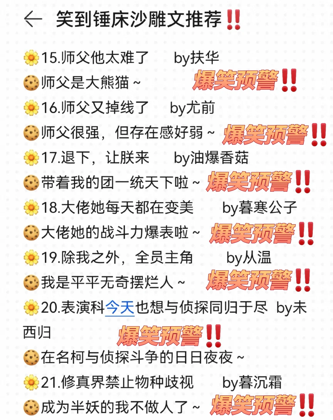 笑到锤床沙雕文推荐‼️没人比我更懂沙雕文