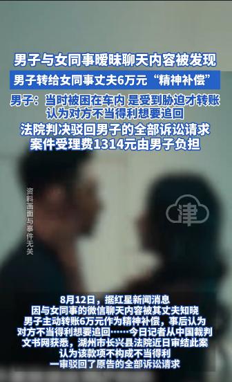 浙江湖州，一男子和前女同事微信私聊时言语越界，甚至邀约单独见面，后聊天记录被女同