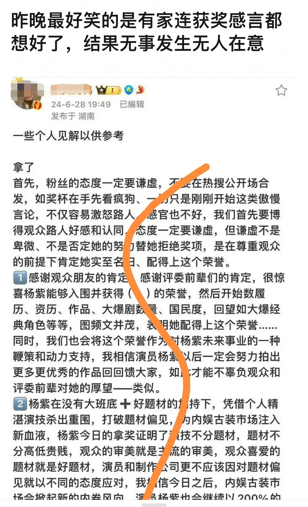 粉丝精神状态属实有问题 ​​​