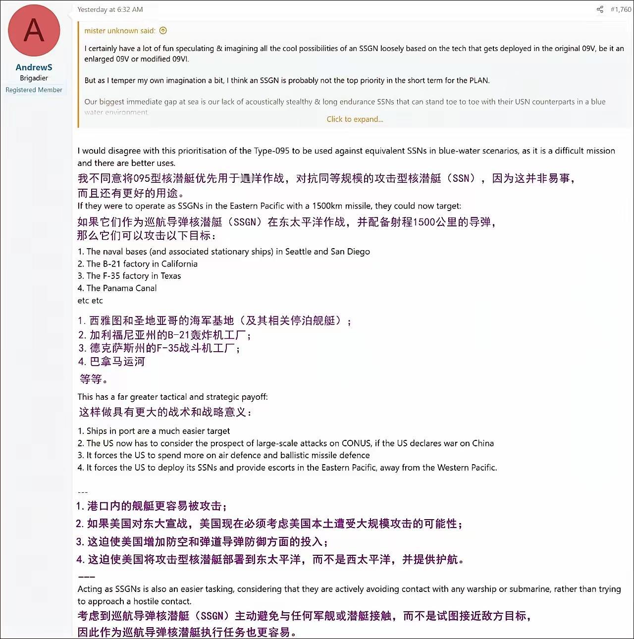 美国人对095核潜艇的看法：部署东太平洋，洛马的F35工厂在射程内。

这话可不