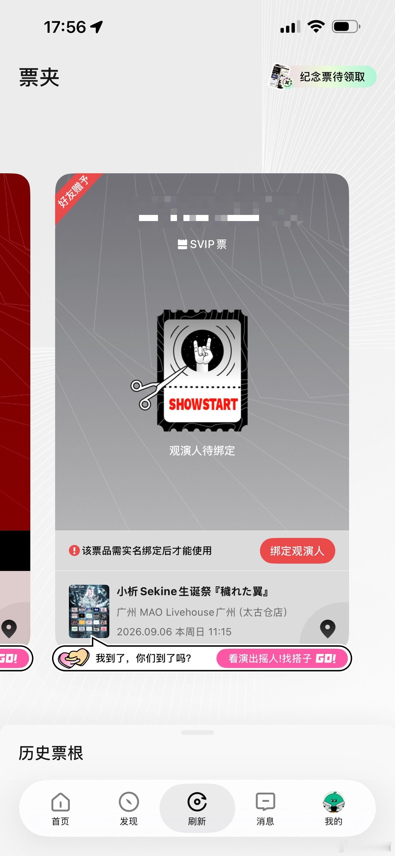 谢谢潘总的接待[收到] ​​​