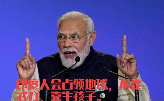 印度最终会是地球大患，不是印度有多大实力，而是印度无节制的生育。印度现在至少15