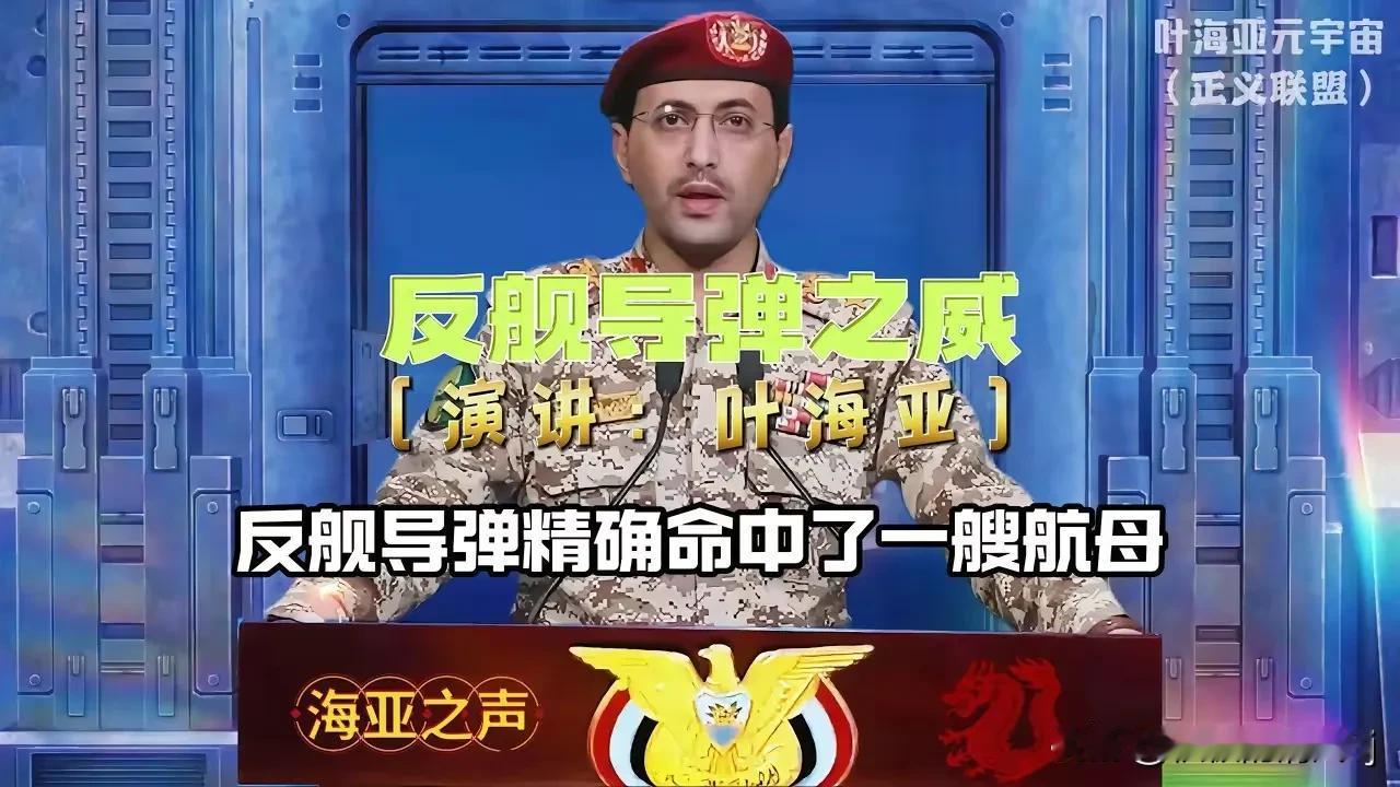 辟谣辟谣！！！近日，网络上热炒一则消息，说也门胡塞武装的新闻发言人叶海亚居然是我