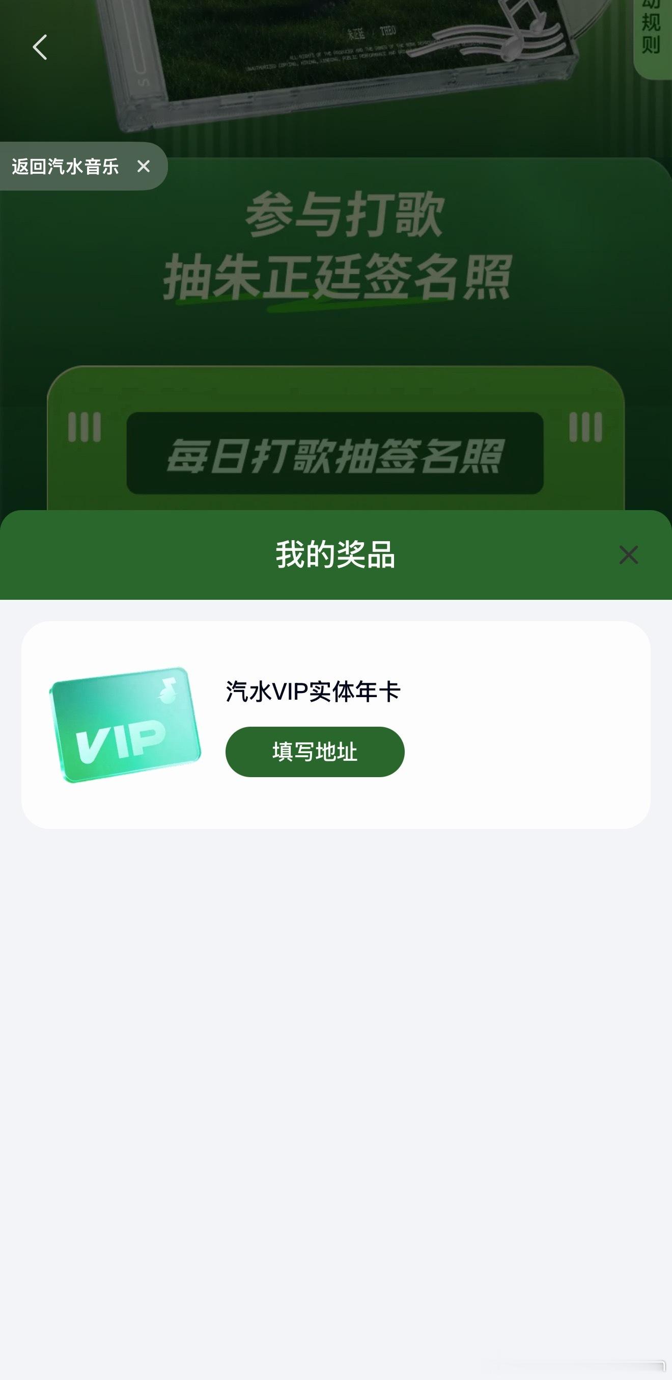 这个汽水音乐年卡有啥用啊！还是实体的想要朱正廷签名照啊 