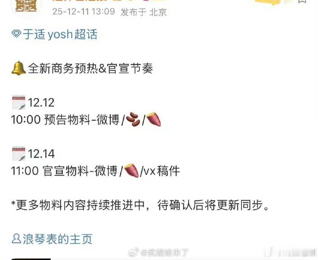 于适即将解锁新代言，0站台0考察 直接空降与浪琴合作👍 