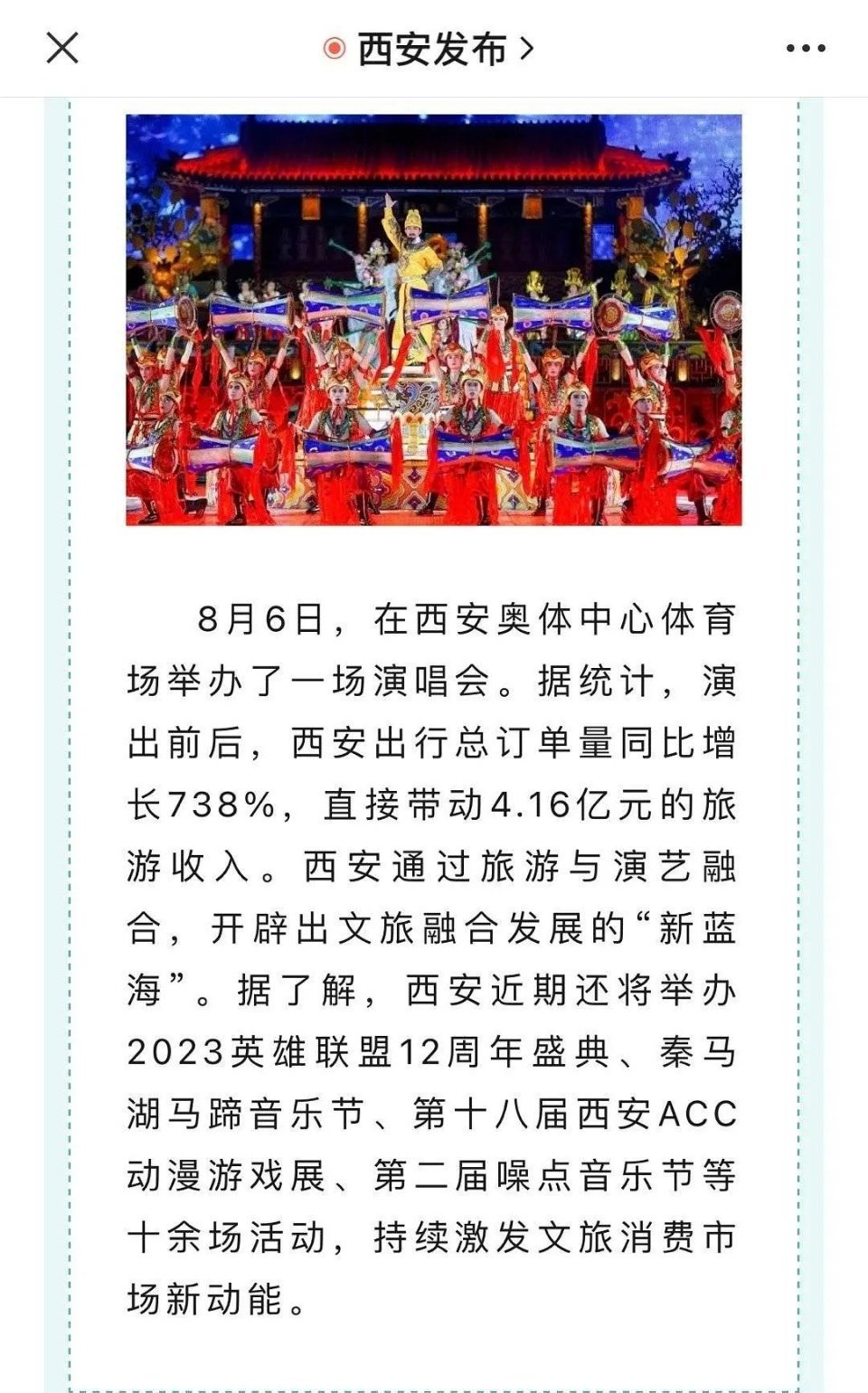 TFBOYS十周年给西安带来4.16亿的旅游收入[笑cry]西安表示:富贵险中求