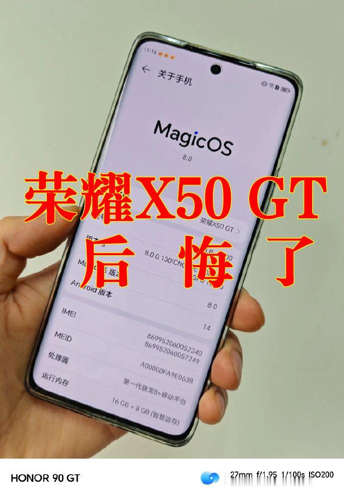 用了荣耀X50 GT，我后悔了

荣耀X系列历来比较有名，冲着所谓的品质入手了荣