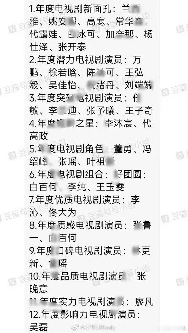 星光大赏红毯  星光大赏节目单  网传星光大赏获奖名单 