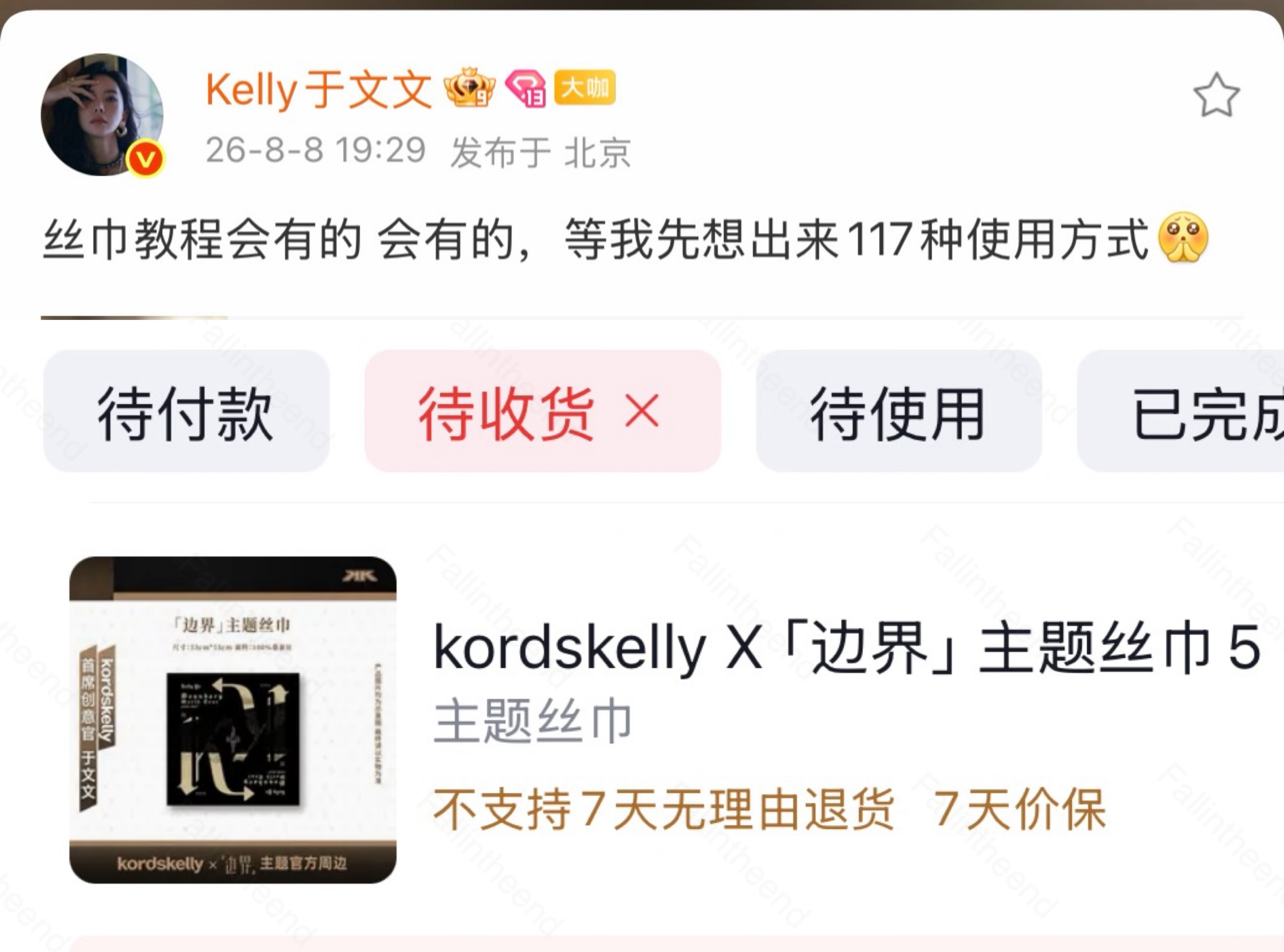 kordskelly 等待教学