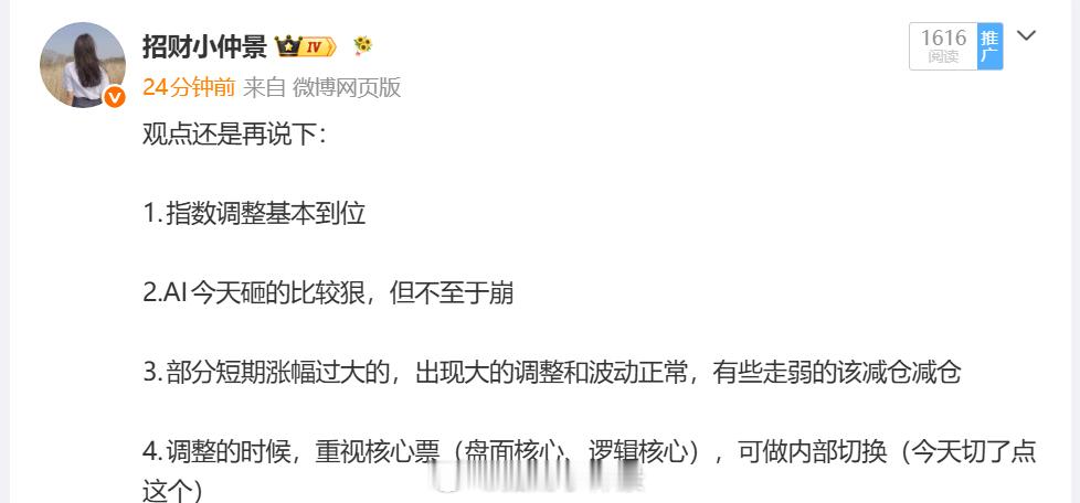今日午评：指数涨跌幅不大，个股波动很大。量化时代，助涨助跌。对于市场和科技的观点