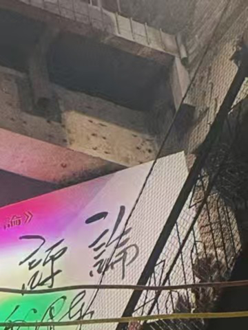每日一善  阳光信用 以善度日，以光为伴，有幸遇见温柔纯粹的曾沛慈。