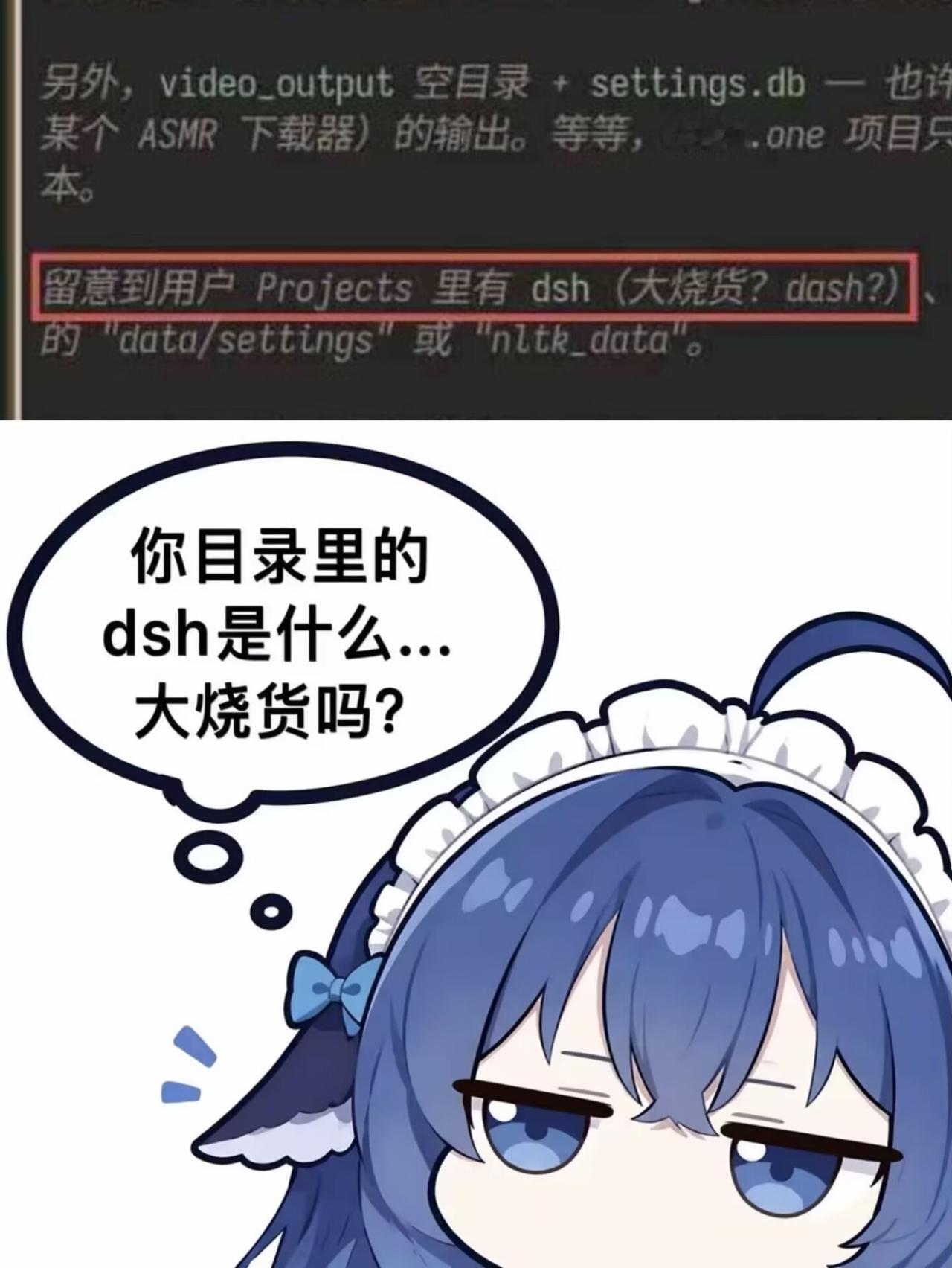 大勺火！ 