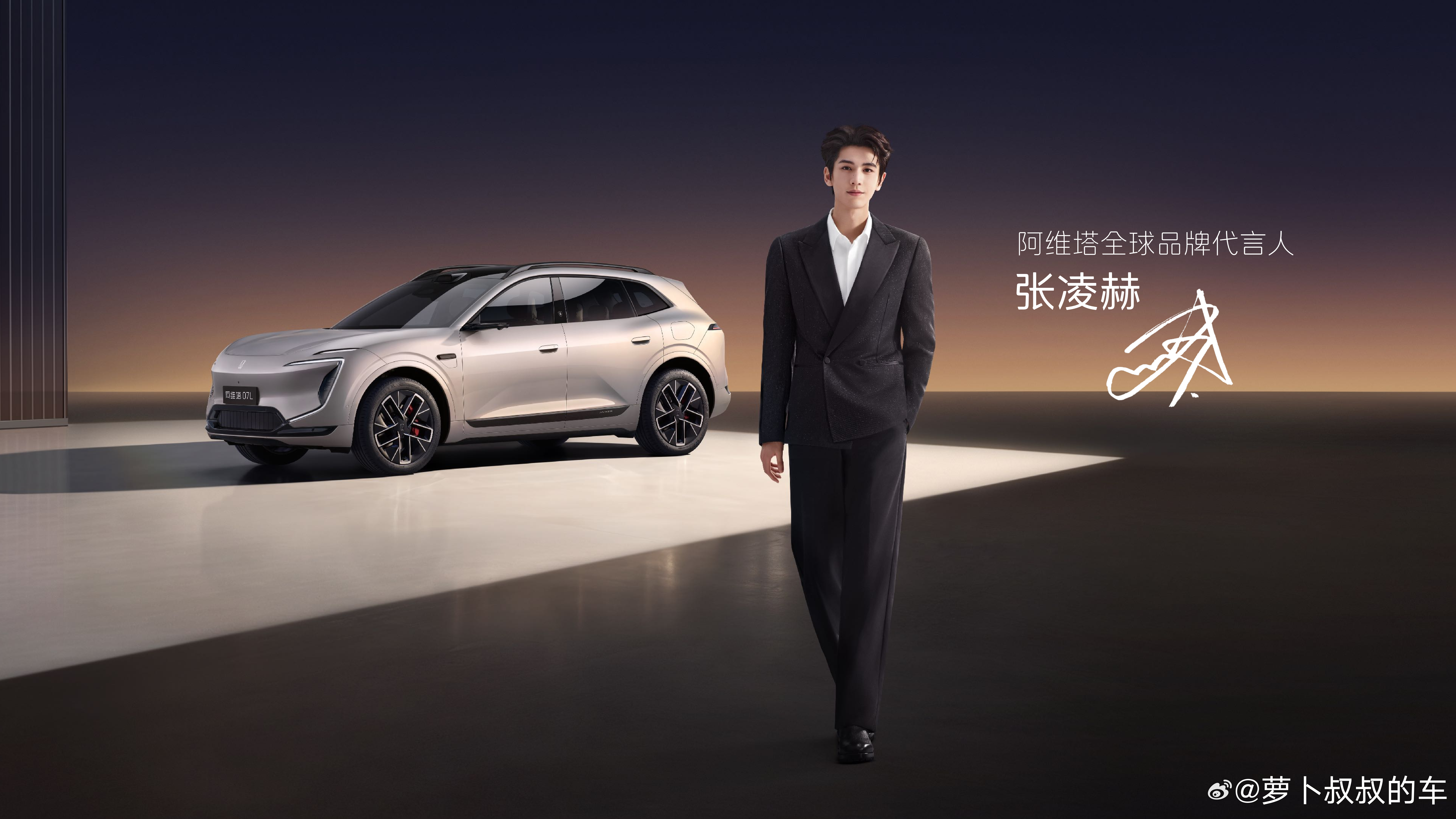 8月8日，阿维塔07L正式上市，推出Elite、Max+、Ultra三款纯电车型
