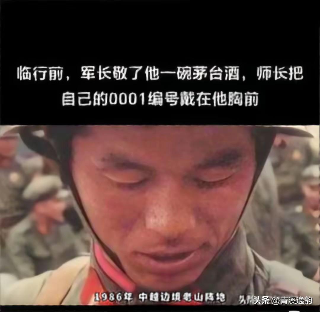 1986年，一个战士要上211高地，临行前，军长亲自给他敬茅台酒，师长则把自己的