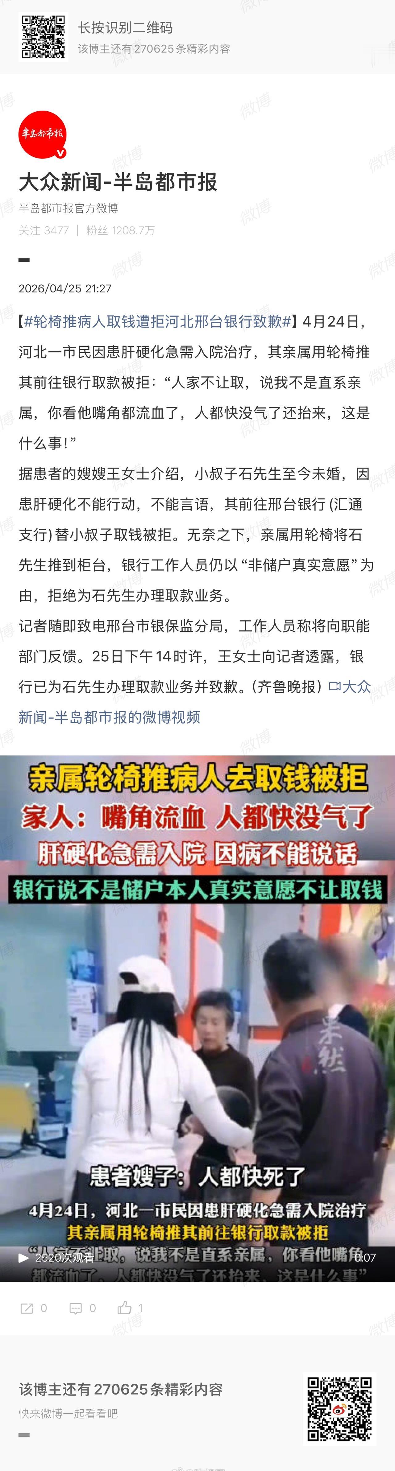 据患者的嫂嫂王女士介绍，小叔子石先生至今未婚，因患肝硬化不能行动，不能言语，其前