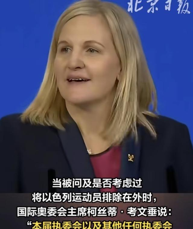 国际奥委会为了维护形象，也玩起文字游戏了，真是难为他们了。2025年9月，国际奥