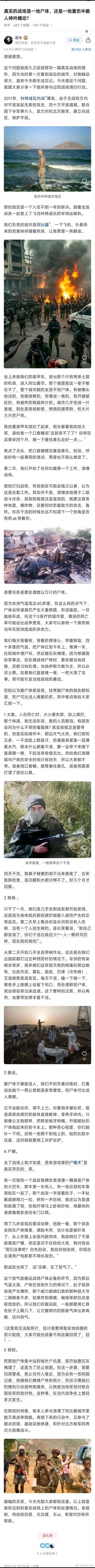 2011科特迪瓦内战 