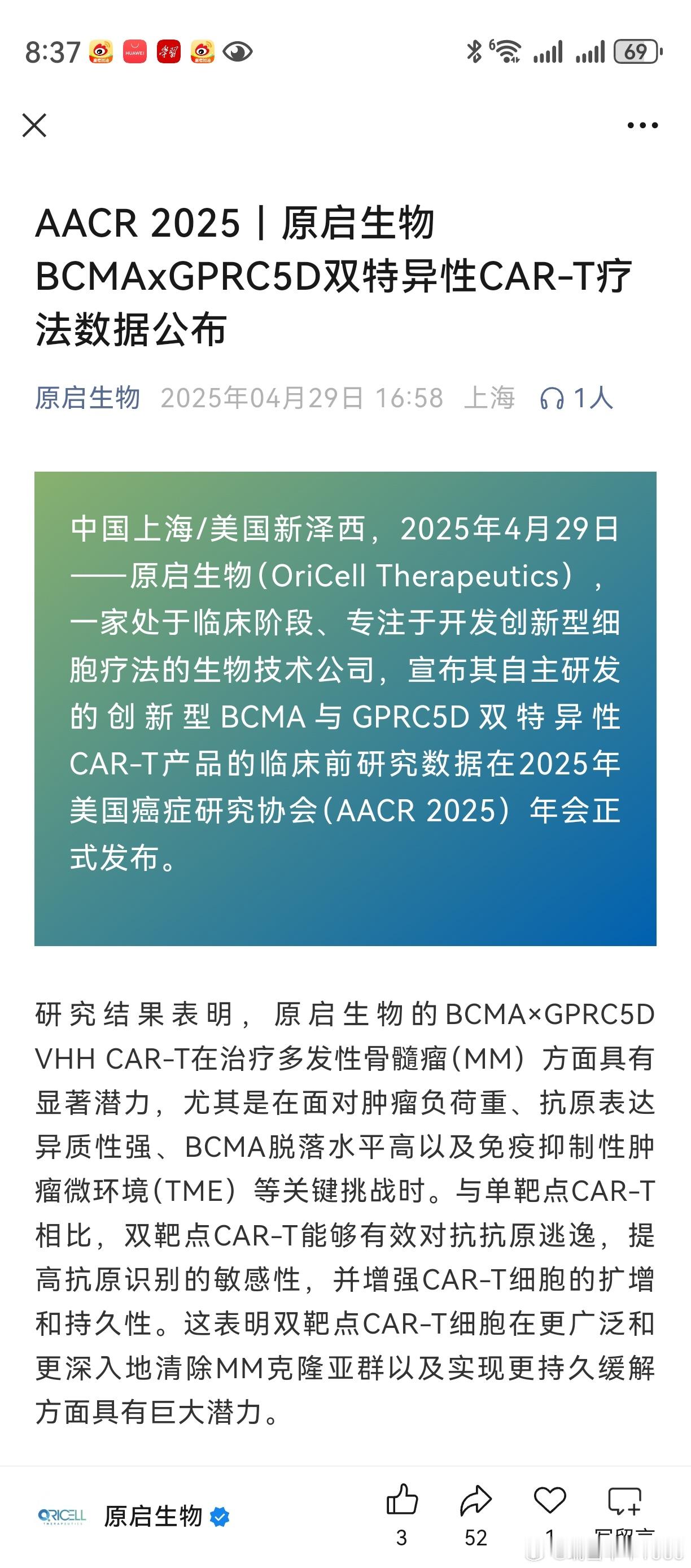 原能细胞，注册资本6亿多一些。原启生物，注册资本3.97亿。依稀记得，上海细胞治