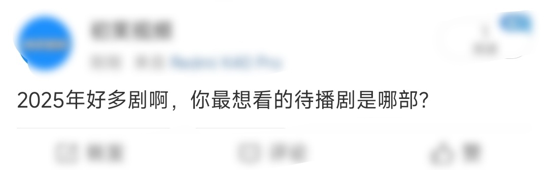 2025最想看的待播剧 2025年第一天放眼望去全是好饭啊！肖战《藏海传》、杨洋