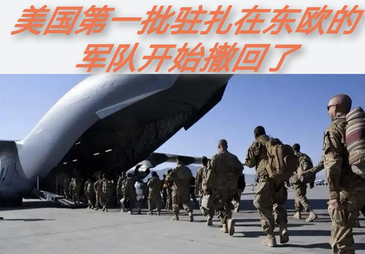 10月29日，美国计划削减其在欧洲东翼的驻军人数，于30日开始撤回，其中包括拟派