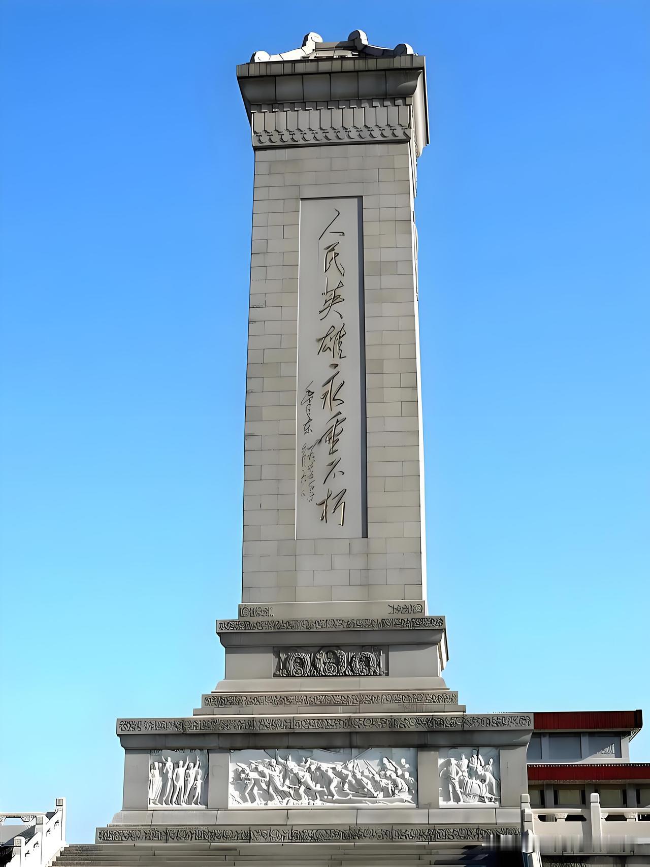 历史虚无主义的核心目标：瓦解革命史观！
中国一建国，就建了人民英雄纪念碑，用八块