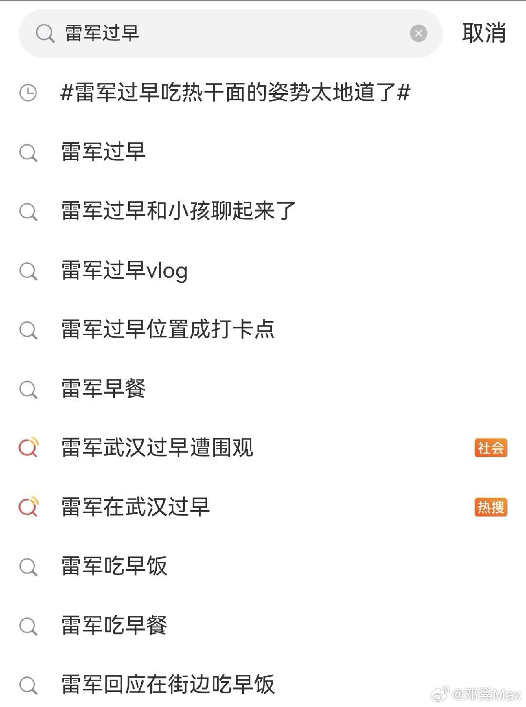 还有谁能做到在武汉吃个早饭上10多个热搜的？别说国内了，国外的黄仁勋、马斯克、库