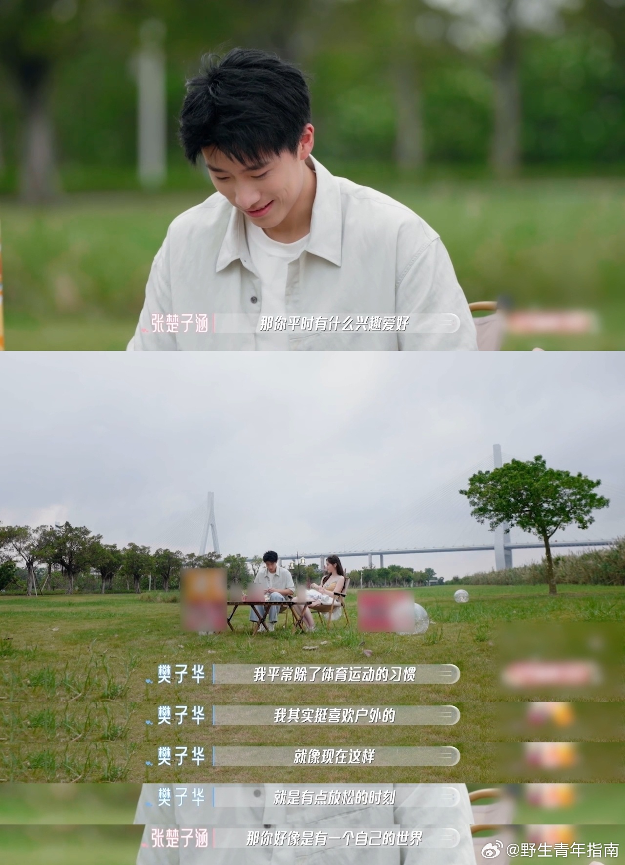 喜欢你6高段位女五出场恋综里教科书级别的撩人技巧 楚楚的夸人技巧太高级了，不刻意