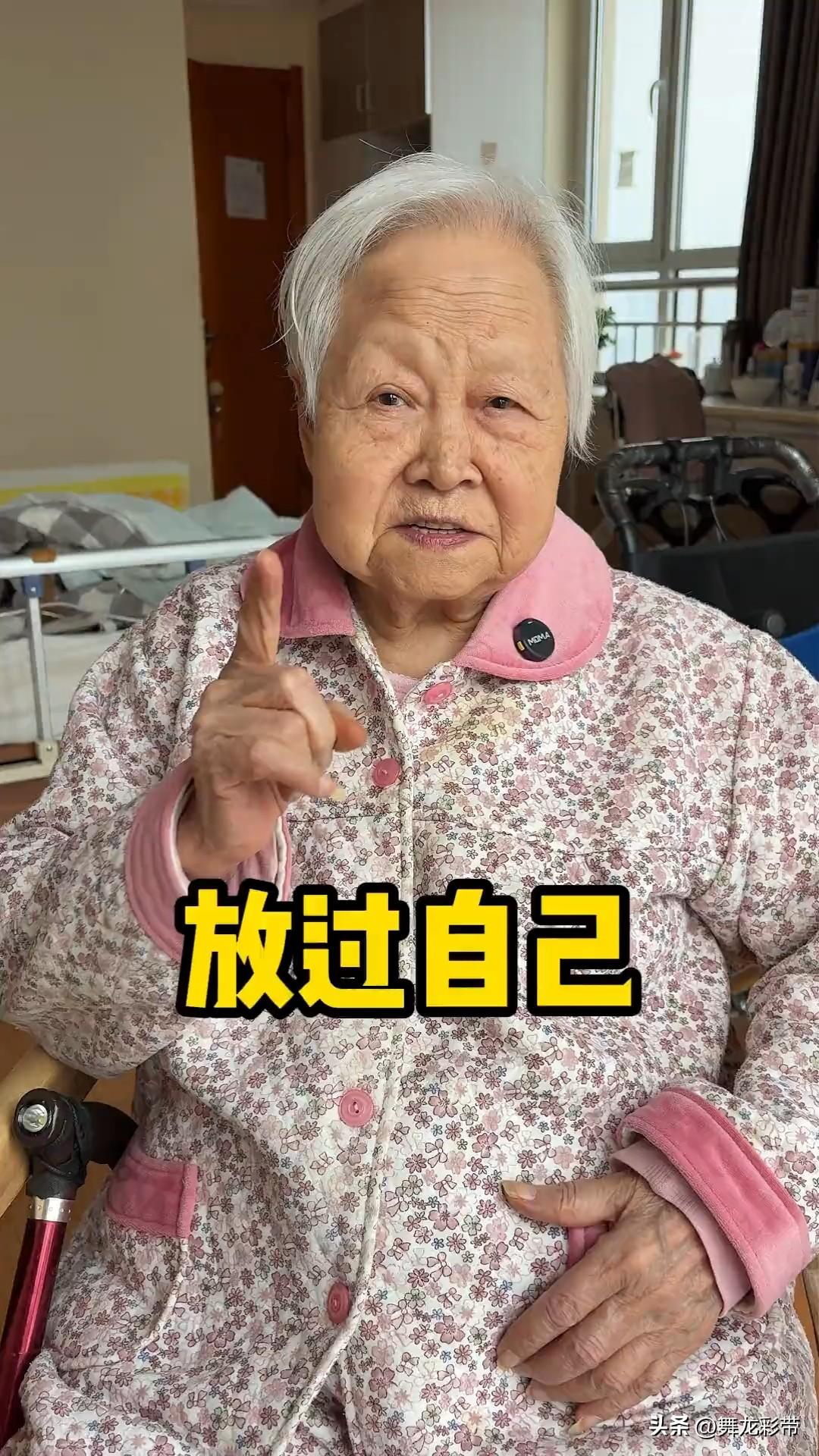 这奶奶说的话，我反反复复听了好几遍，心里感触可深。
奶奶说：“从今天开始，放过自
