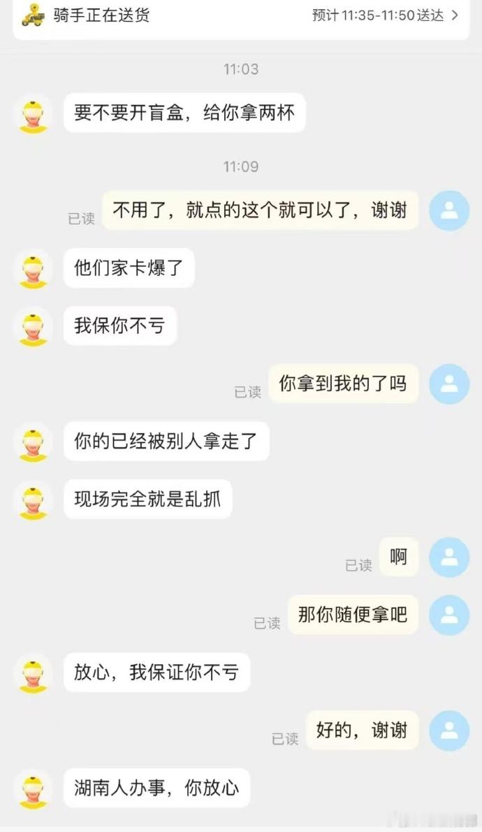 宿舍群里看到的 ​​​