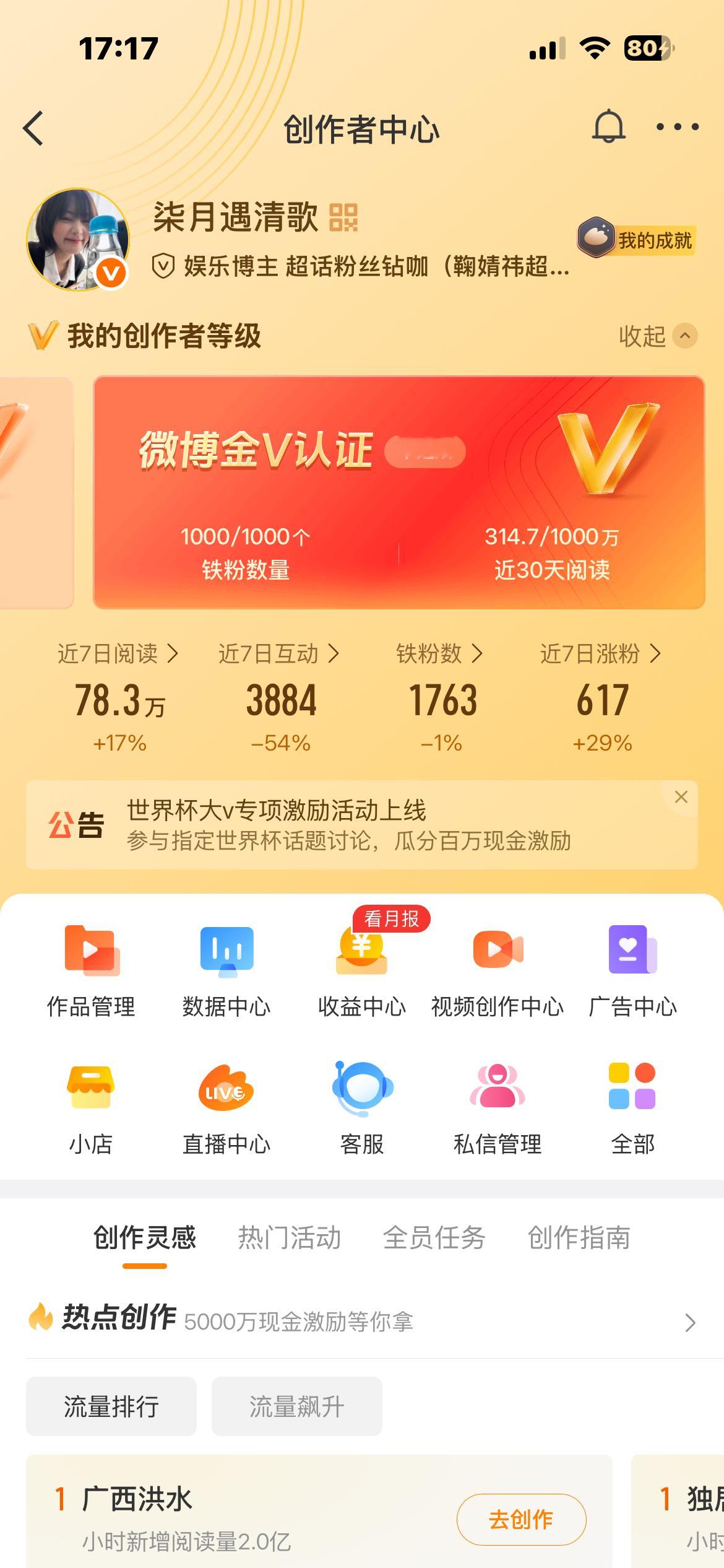 列表死粉这么多不互动全双 