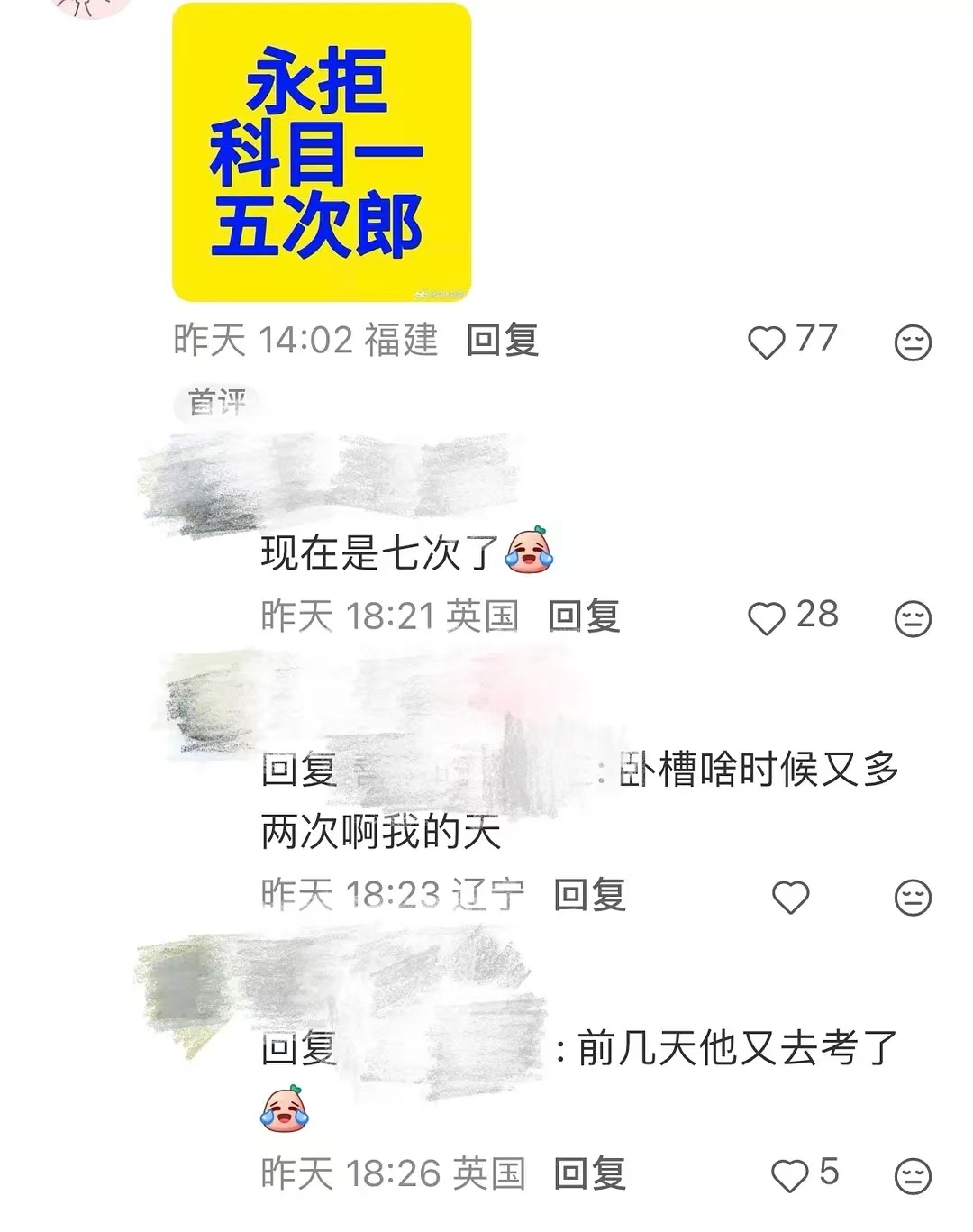 把真题当模拟卷刷啊 诗人吗？ 
