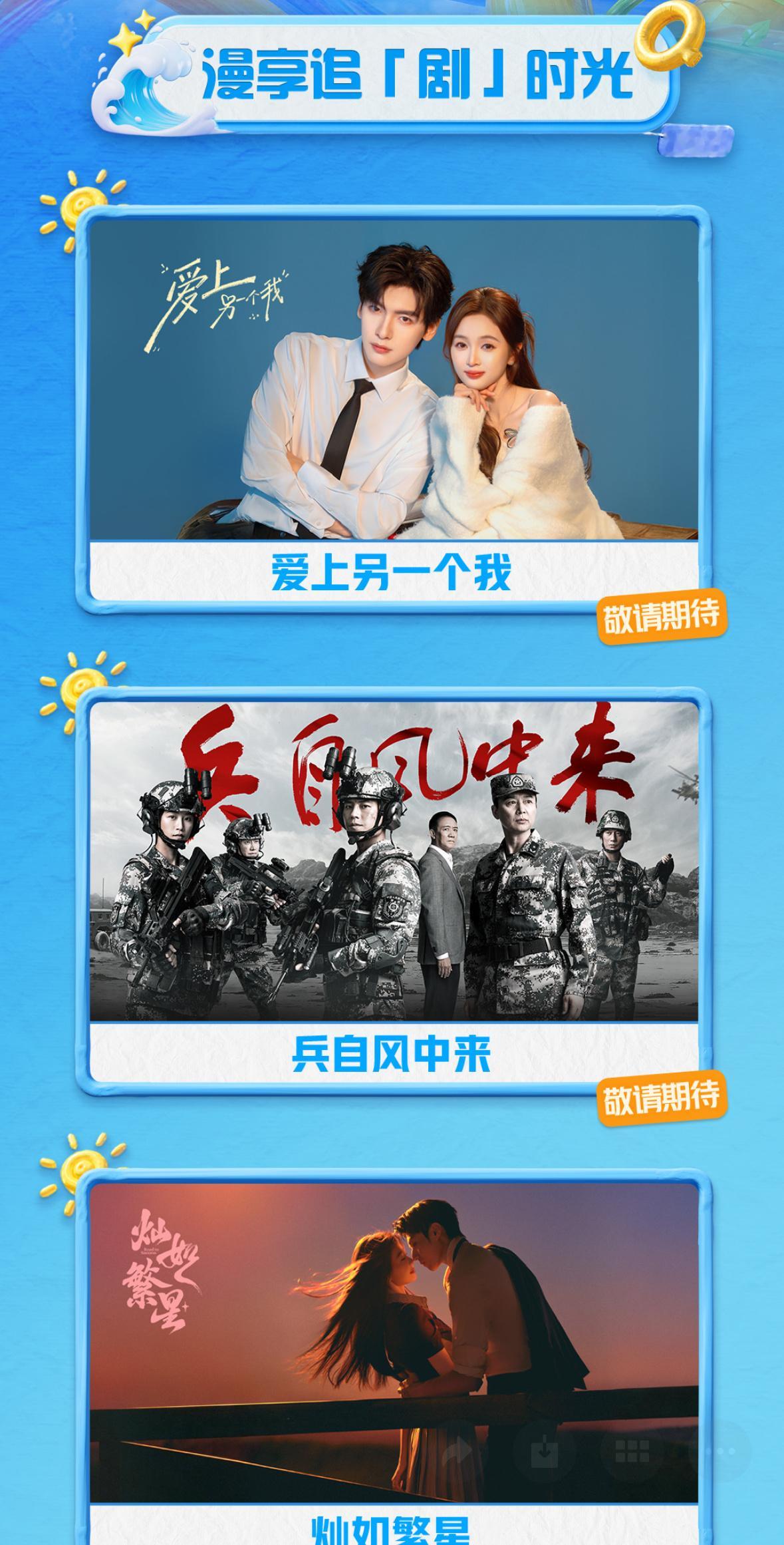 爱奇艺暑期档阵容爱奇艺暑期档片单哇哦 