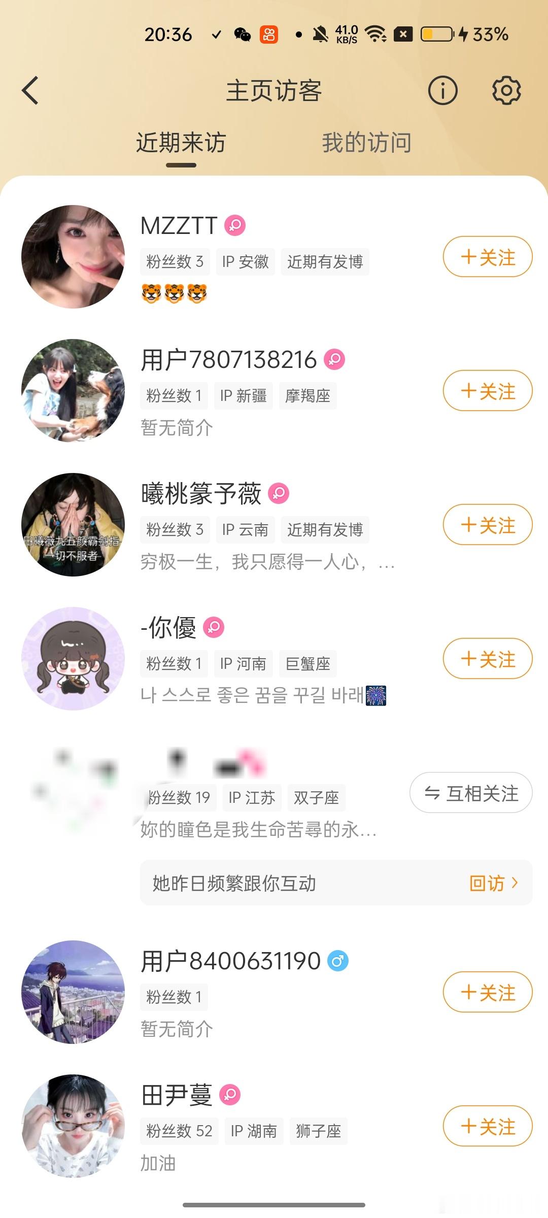 这是哪家粉丝，跟地沟里的🐭一样偷窥我 ​​​
