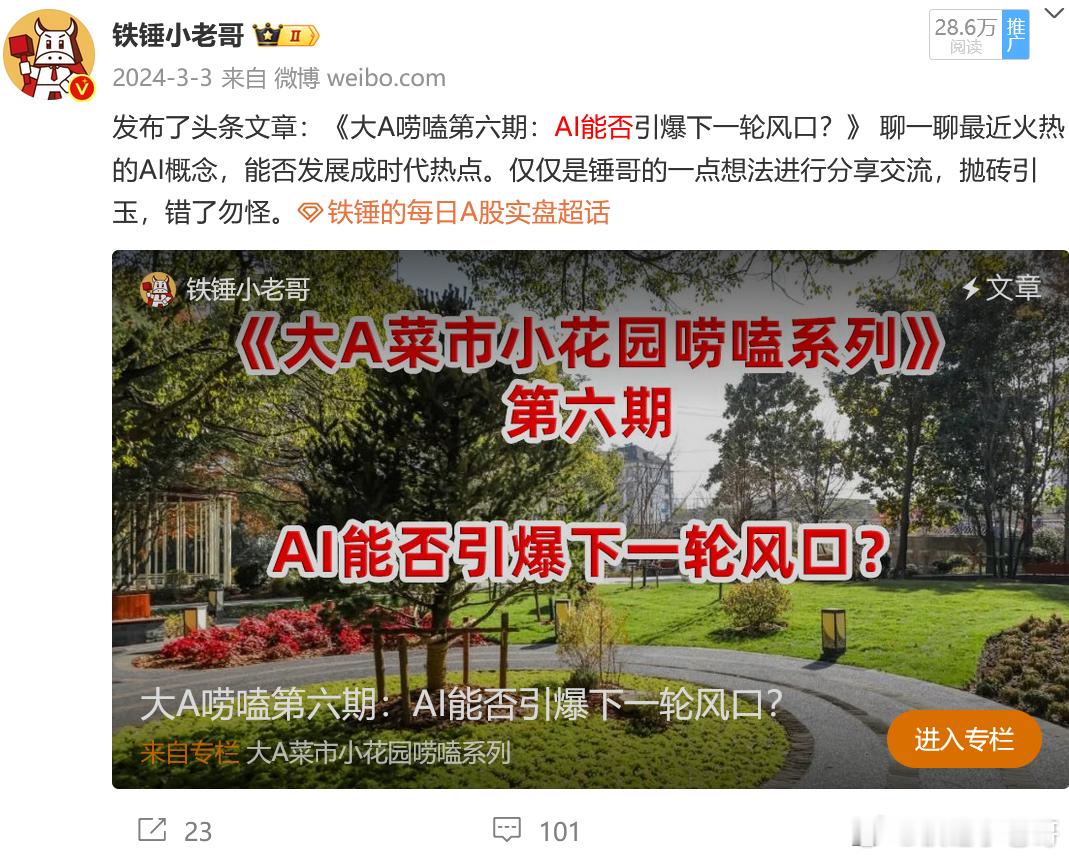 【AI板块】盘前个人思考记录。从周末炒作Deepseek造成的舆论来看，目前主力