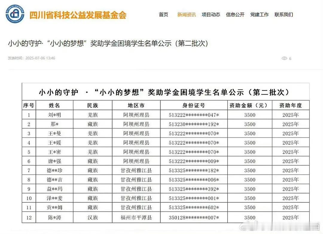 赵露思做公益从来不是说说，说到做到。正能量女孩👍🏻👍🏻👍🏻 ​​​