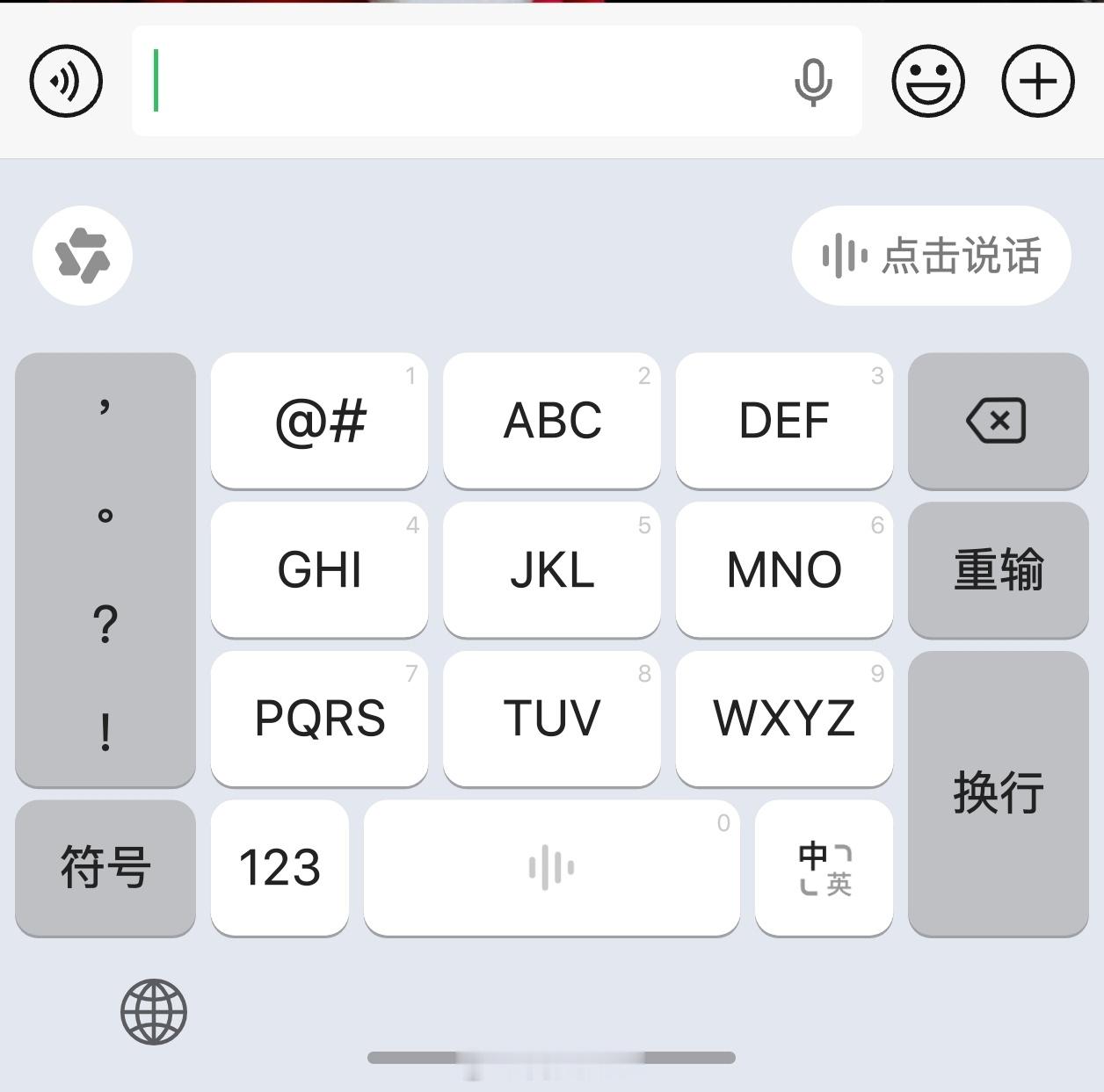 千问输入法这个更新速度真比不上豆包输入法刚出来的时候，目前这个简陋的样子，不应该
