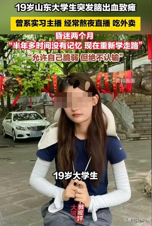 😱 紧急！19岁大二男生凌晨被室友送医，意识模糊、半边身体动不了，检查结果出来