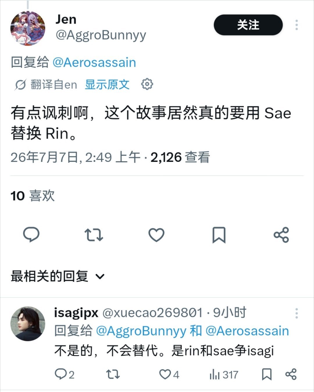 “呸你这个腊鸡作者本该让rin和sae成为基础哪怕就sae一个人就行但不啊啊非要