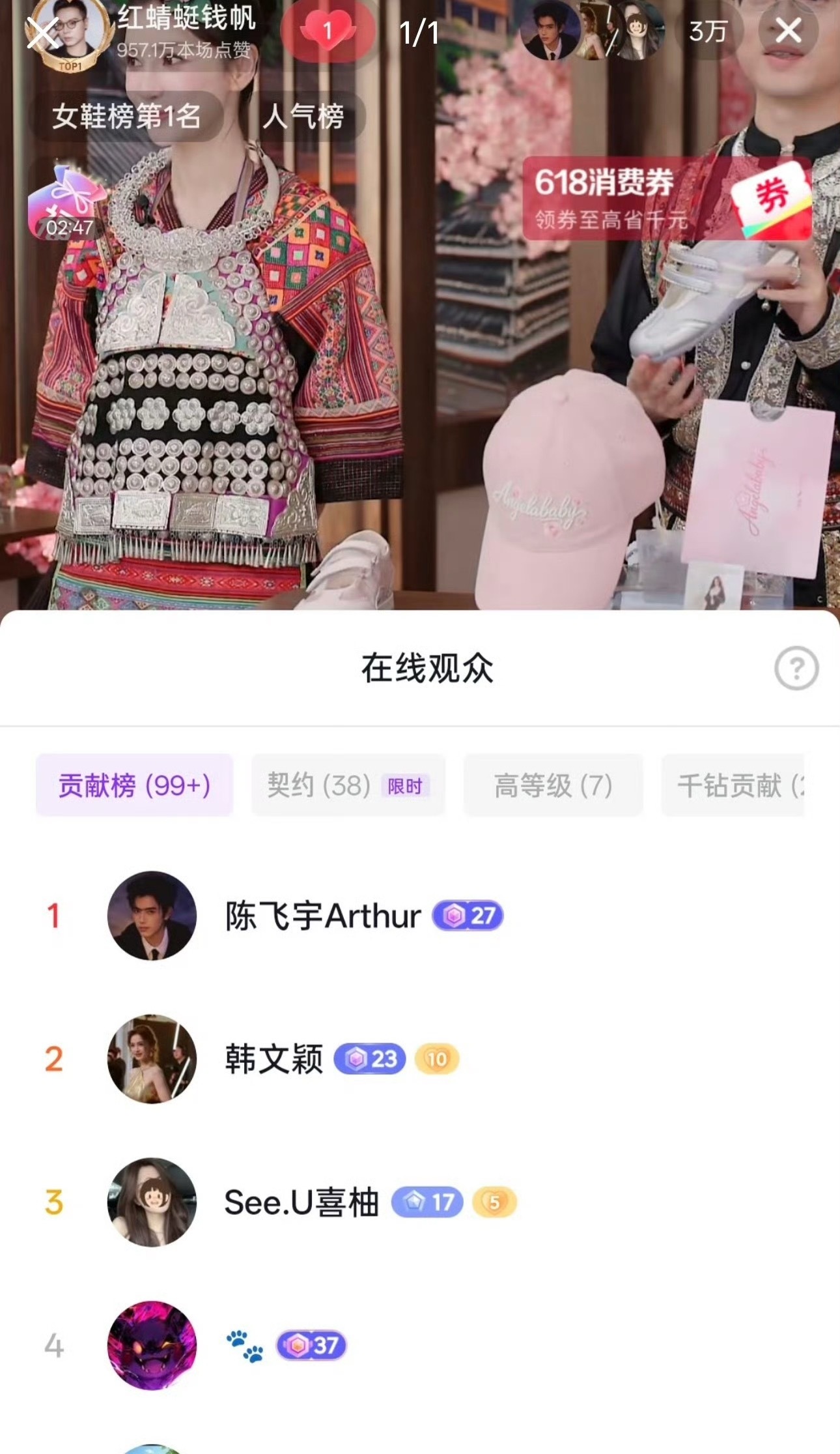 陈飞宇给Angelababy刷礼物 陈飞宇上线也不回应恋情，就给baby刷礼物哦