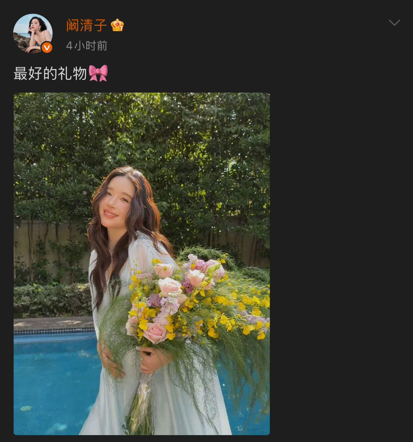 阚清子官宣怀孕阚清子晒照官宣怀孕，恭喜姐姐，恭喜恭喜[哇] ​​​