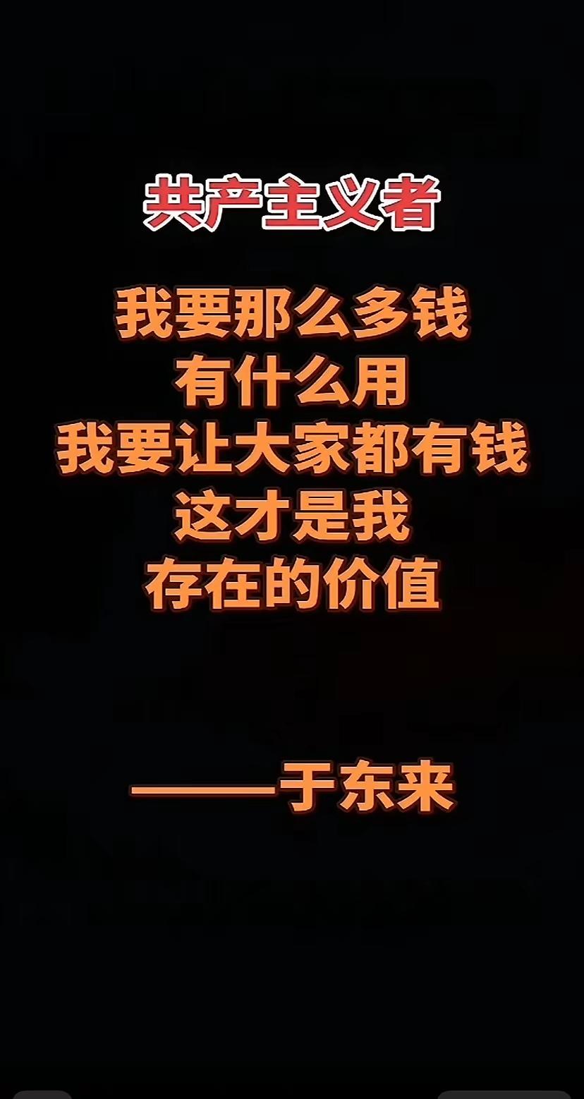 大家都不要钱才是共产主义