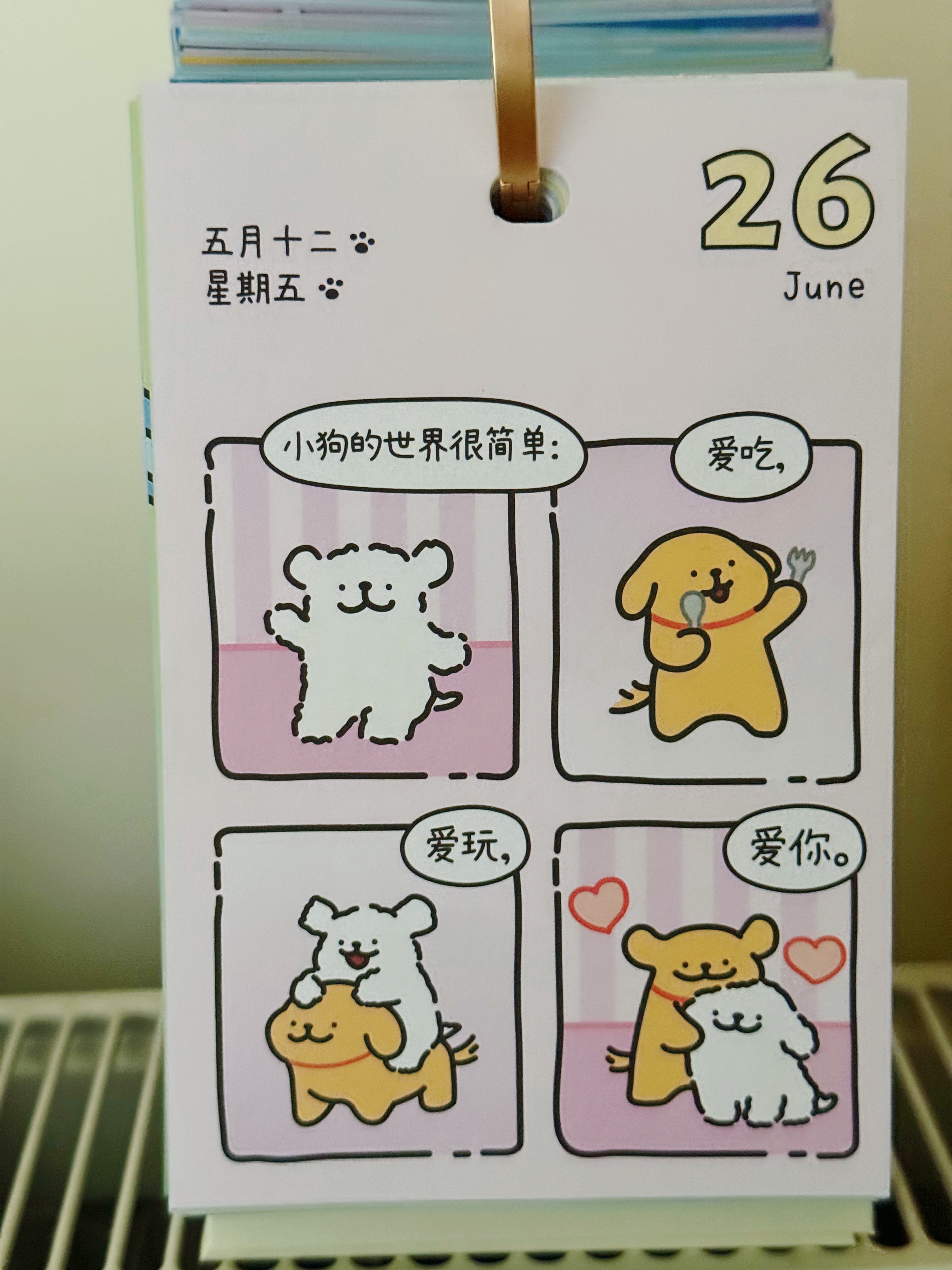 早上好 