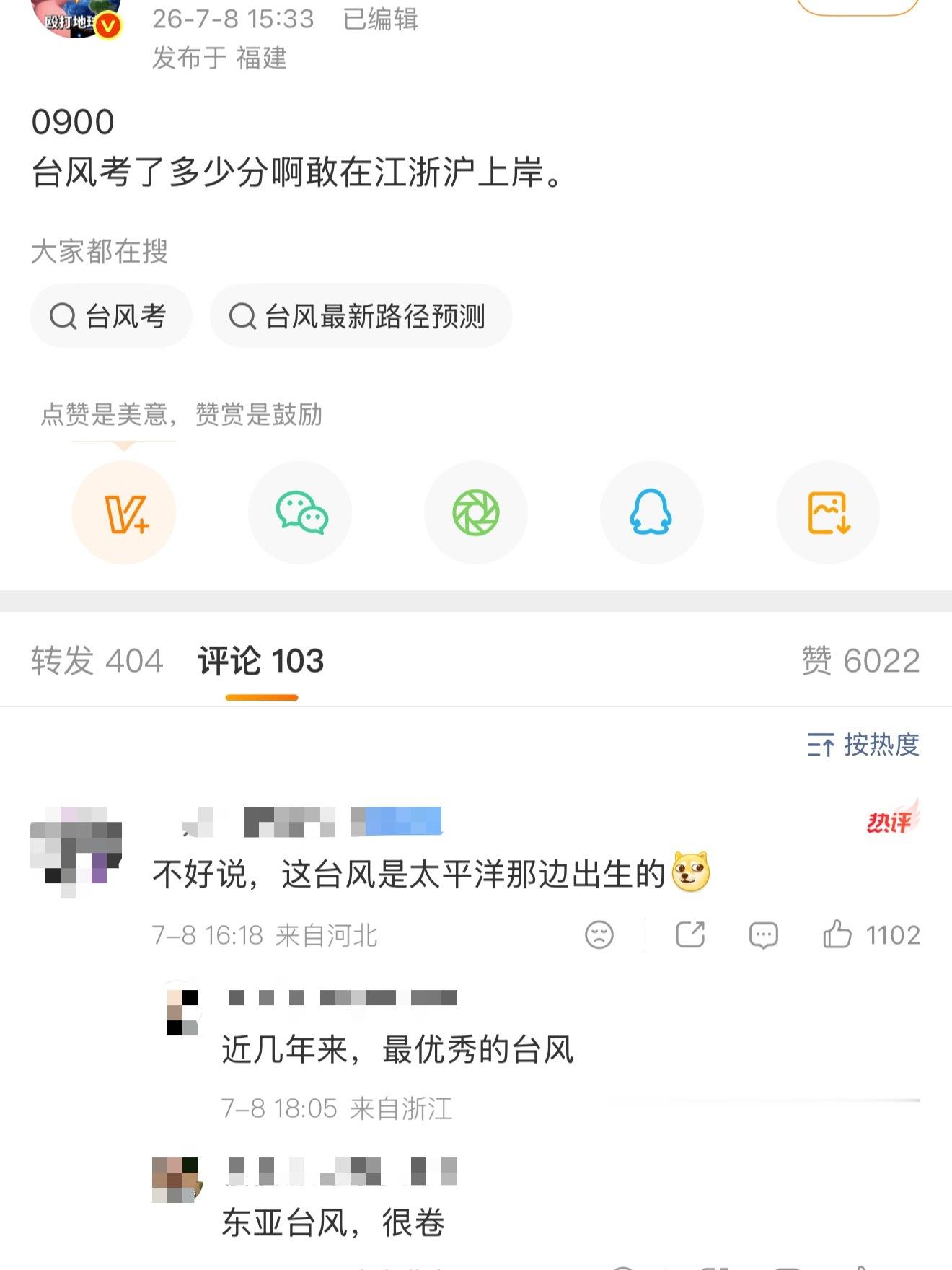 广西这次洪灾就是台风引发的，这种梗到底哪里好笑…… 