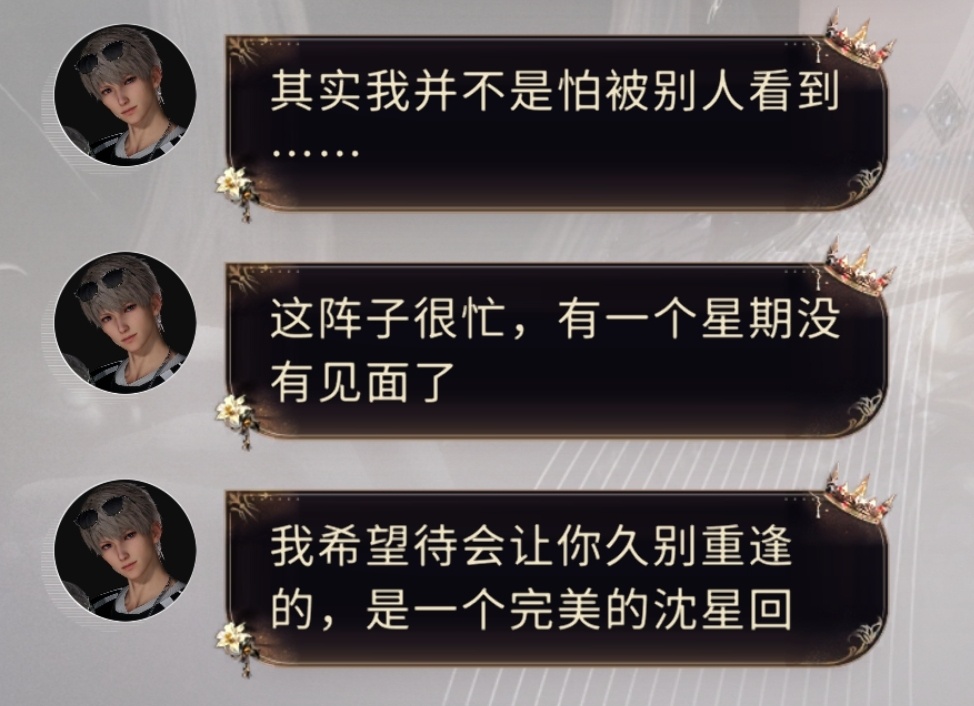 沈星回我真想你了今天的累登看得我鼻子栓栓的 