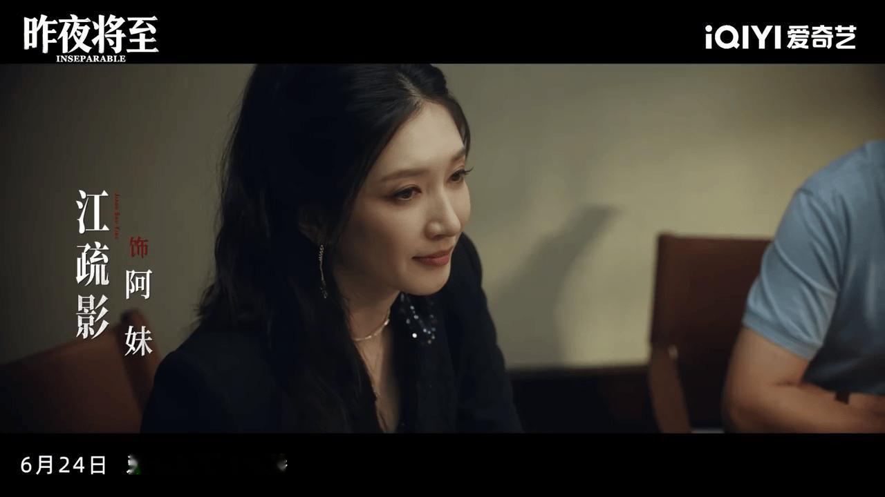江疏影眼神细节藏满二十年秘密悬疑剧镜头下的江疏影 一个神态，就能让人好奇背后的过