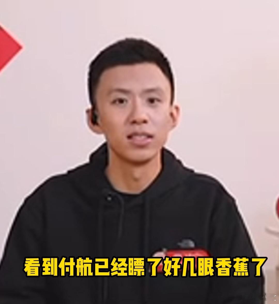 付航刚坐下3分钟就开始猴化 才直播3分钟，付航在真心话大冒险里就彻底猴化，各种猴