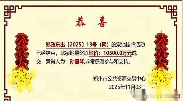 没想到！
孙国琴，不是地产巨头，也不是富豪，而是一个普通的农村妇女。在郑州胖东来